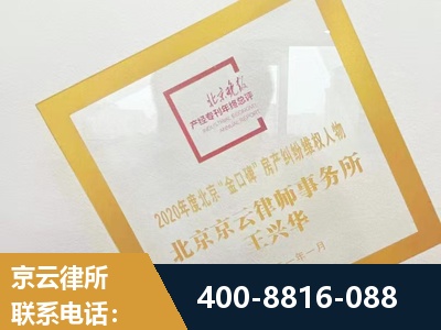 敦化-房产纠纷