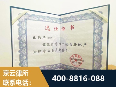 敦化-遗产分割
