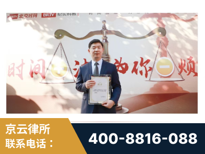 敦化-王兴华主任作为首批律师入驻“时间+法”平台